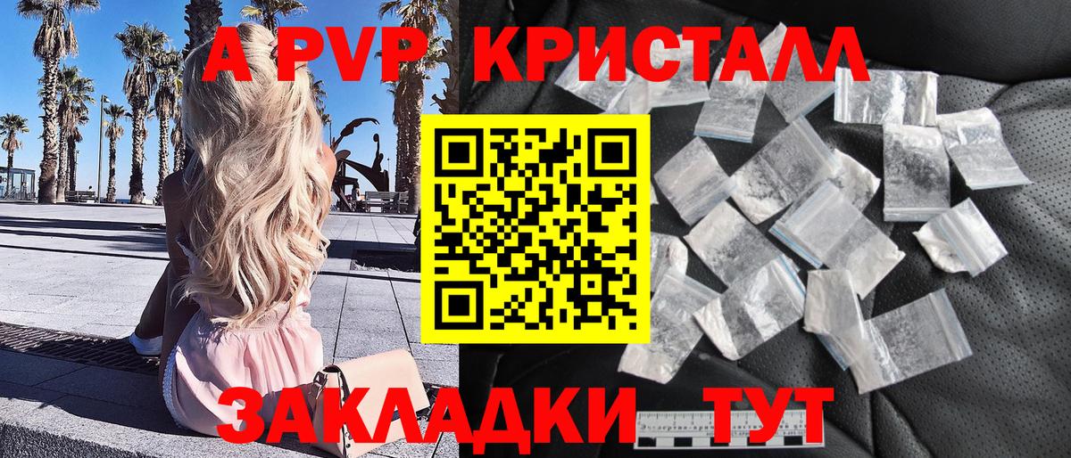 A PVP мука  Alfa_PVP  Кинель  Alfa_PVP Соль  Alfa_PVP VHQ  Вход с VPN 