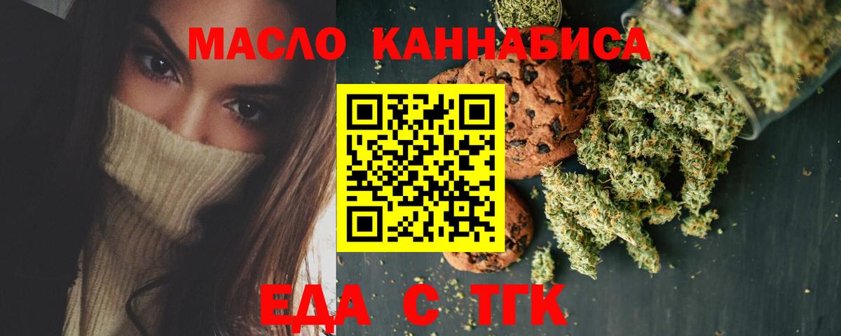 Canna-Cookies конопля  Вход с VPN  Кинель 