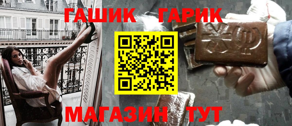ГАШ Ice-O-Lator Кинель