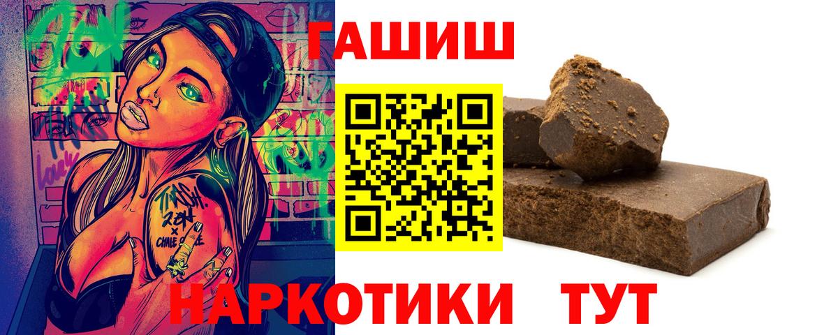 ГАШИШ гарик  Вход с VPN  Кинель 