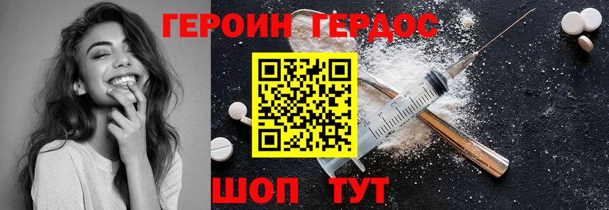 Героин герыч Кинель