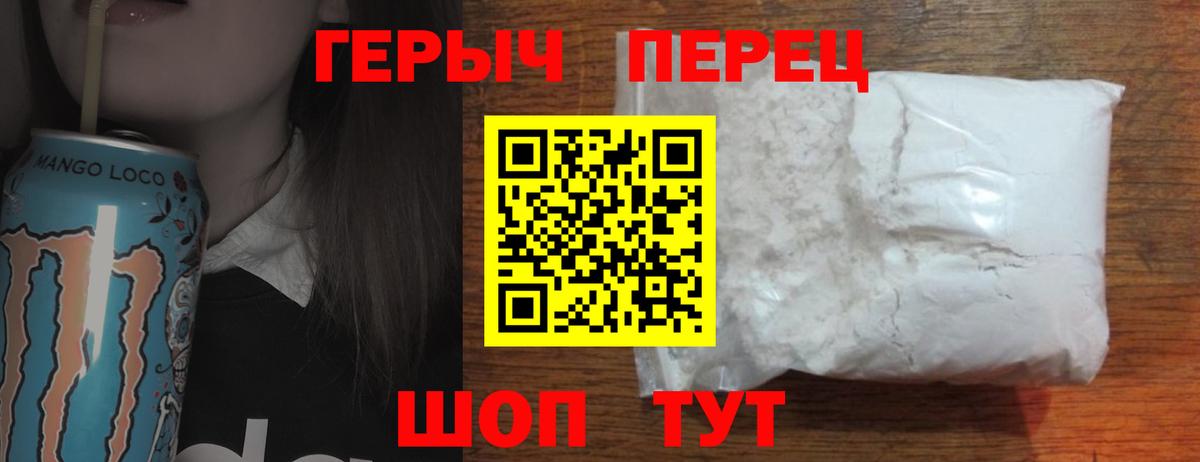 ГЕРОИН  ГЕРОИН VHQ  Вход с VPN  Кинель 