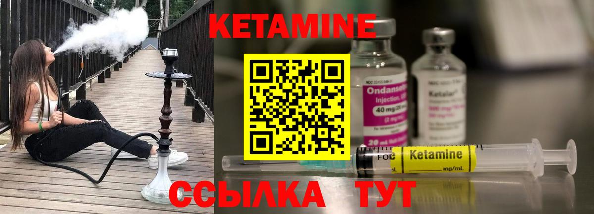 Кетамин VHQ Кинель