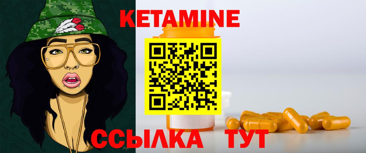Кинель  КЕТАМИН ketamine  Вход с VPN 