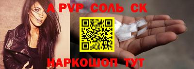 a pvp Краснокаменск