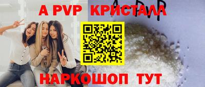 apvp Краснодар