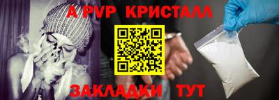 apvp Краснодар