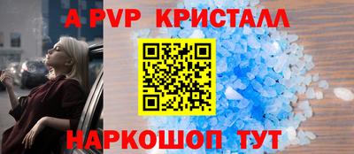 a pvp Краснокаменск
