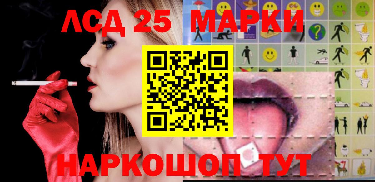 Лсд 25 экстази ecstasy  Вход с VPN  Кинель  LSD-25 экстази ecstasy 