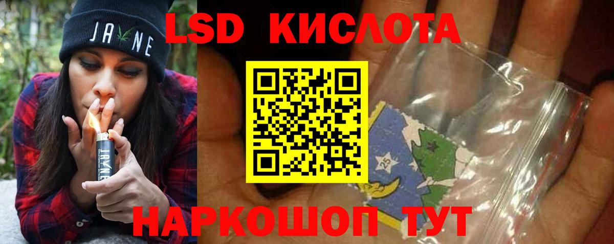 LSD-25 экстази кислота Кинель
