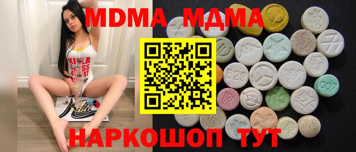 Кинель  МДМА Molly  Вход с VPN  МДМА  МДМА молли 