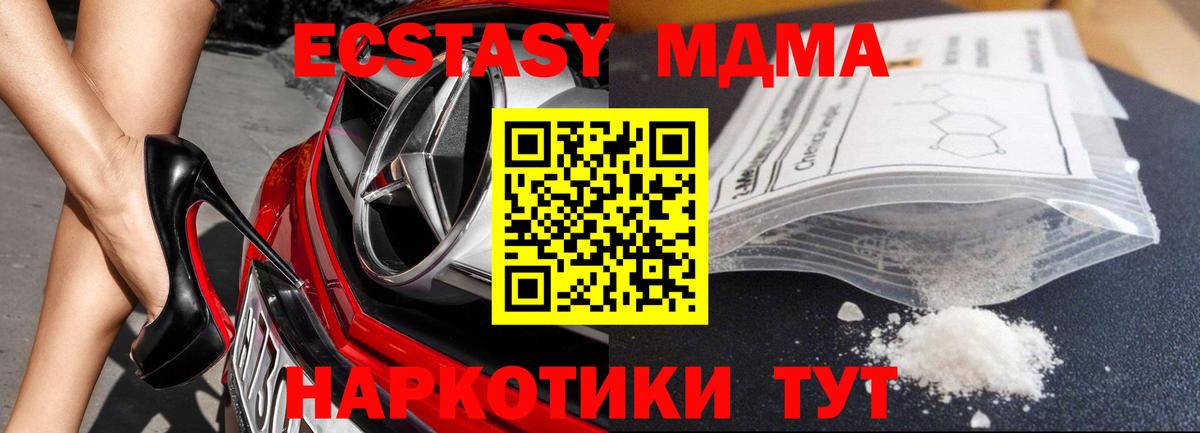 MDMA VHQ Кинель