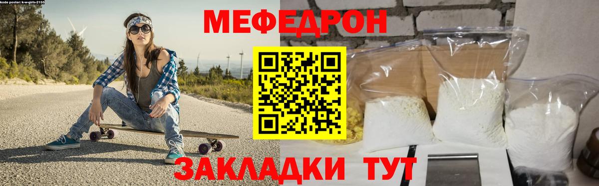 Кинель  МЯУ-МЯУ 4 MMC  МЕФ  Вход с VPN  Меф кристаллы 