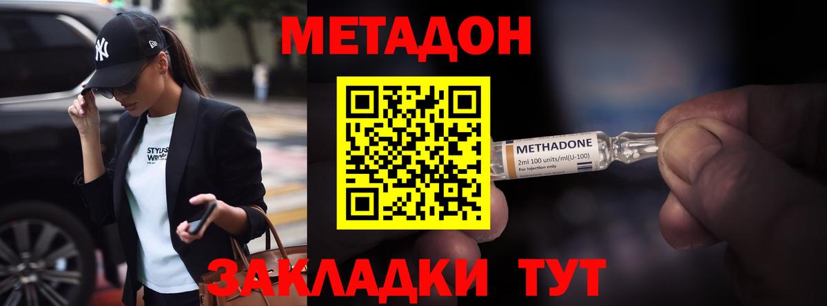 Кинель  МЕТАДОН methadone  блэк спрут tor  Вход с VPN  МЕТАДОН VHQ 