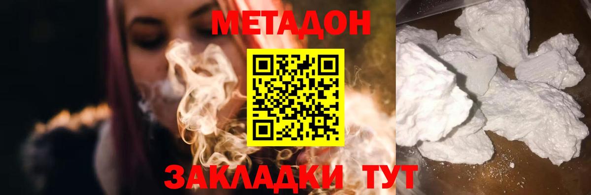 МЕТАДОН мёд Кинель