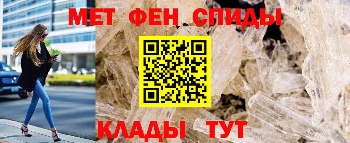 Метамфетамин кристалл Кинель