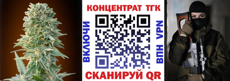 ТГК гашишное масло  Кинель 
